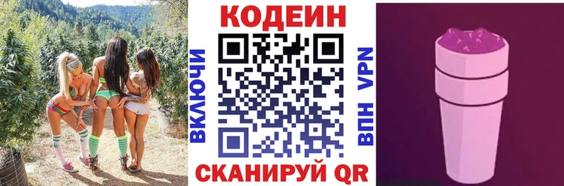 Кодеиновый сироп Lean напиток Lean (лин)  мега ONION  Озёры  купить  сайты 