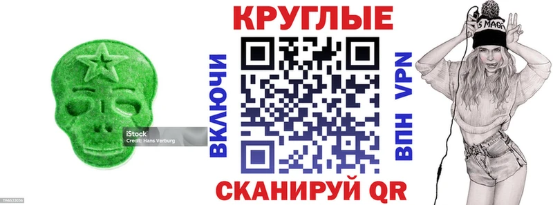 OMG tor  Озёры  Ecstasy круглые 