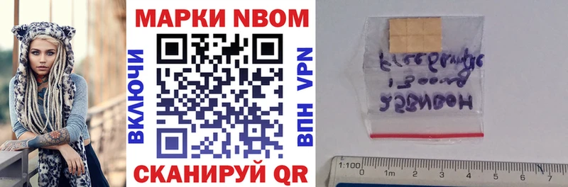 Марки 25I-NBOMe 1,5мг  Озёры 